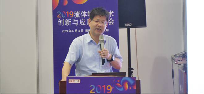 2019流體輸送技術創新與應用研討會-