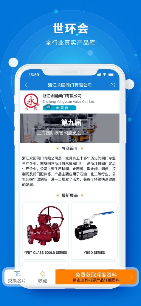 您不容錯過的最新、最全采購需求清單——世環(huán)會app-