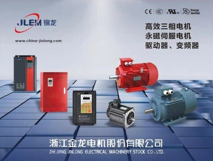 中國電機領軍企業——金龍電機將登陸2020上海泵閥展！-