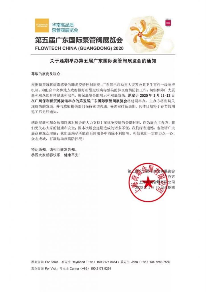 疫情跟蹤｜水務這樣說：加強病毒等病原微生物防控！-