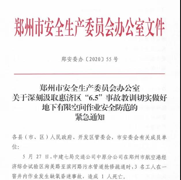 遼寧一污水廠爆炸，17人受傷！盤點5月以來全國發生10起污水事故-