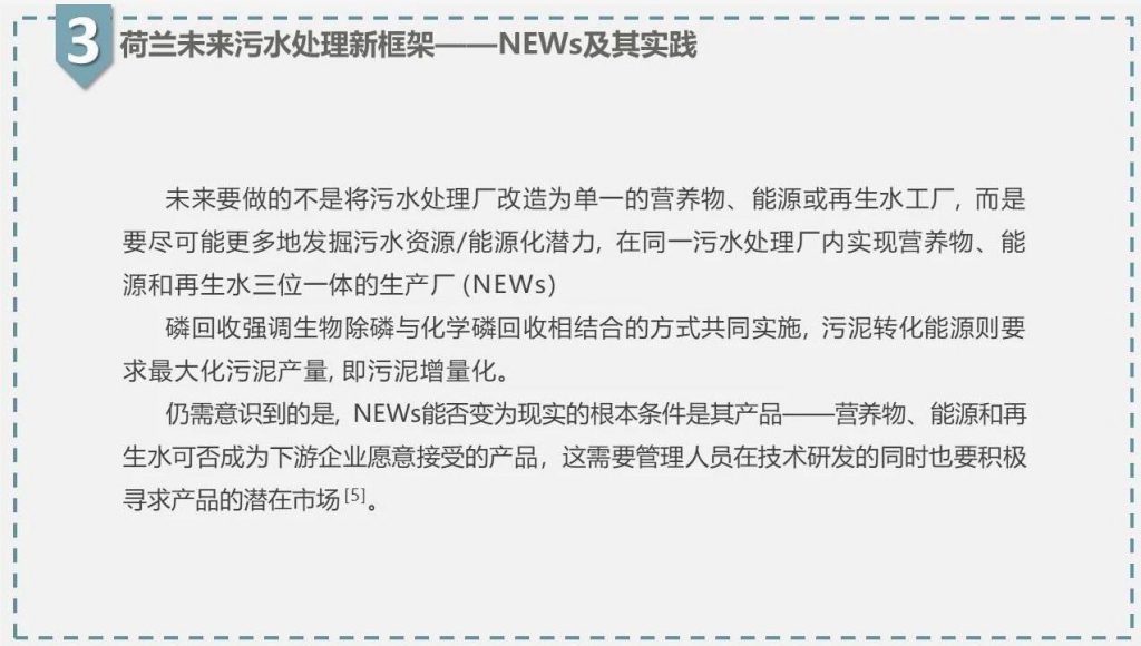 帶你走近碳中和污水處理廠-
