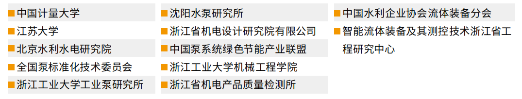 2021年度f(wàn)lowtech china全國(guó)流體裝備技術(shù)創(chuàng)新獎(jiǎng)-