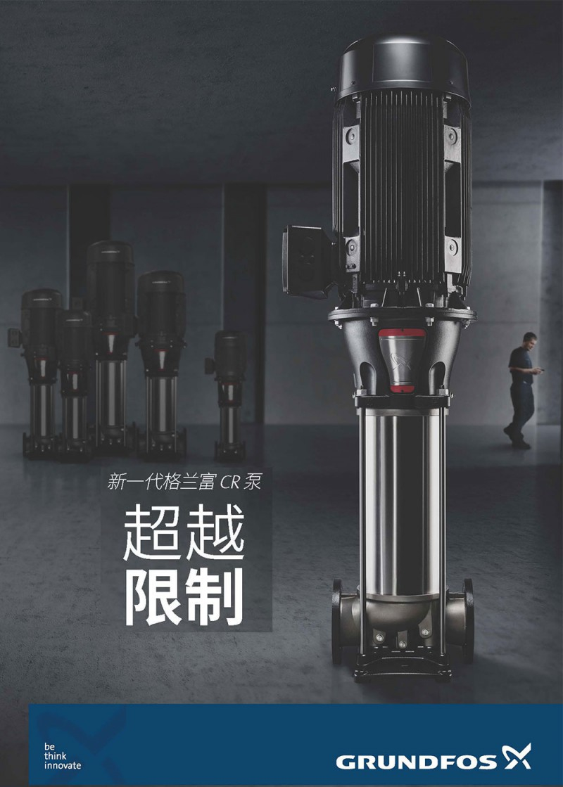 格蘭富水泵（上海）有限公司入駐第十一屆上海國際泵閥展，眾多優質產品相繼亮相！-