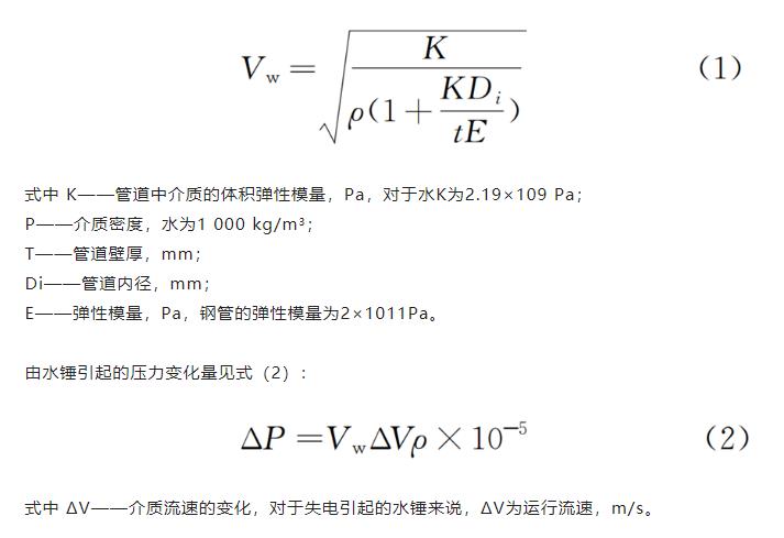 案例分析：特大型污水泵站設(shè)計(jì)要點(diǎn)-