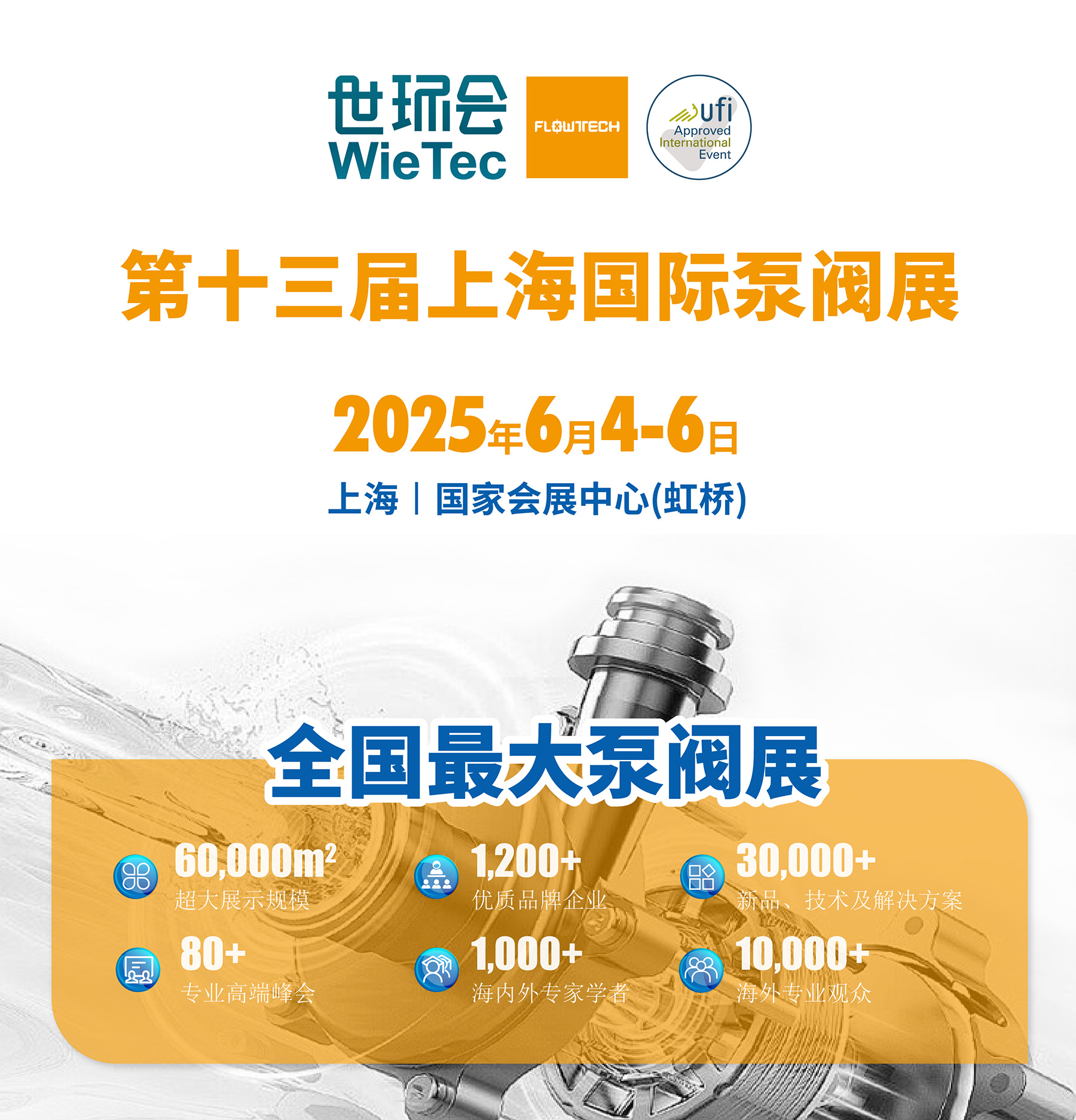 【世環(huán)通企業(yè)游學】走進連成泵業(yè)集團，解碼創(chuàng)新科技×綠色智造雙引擎-