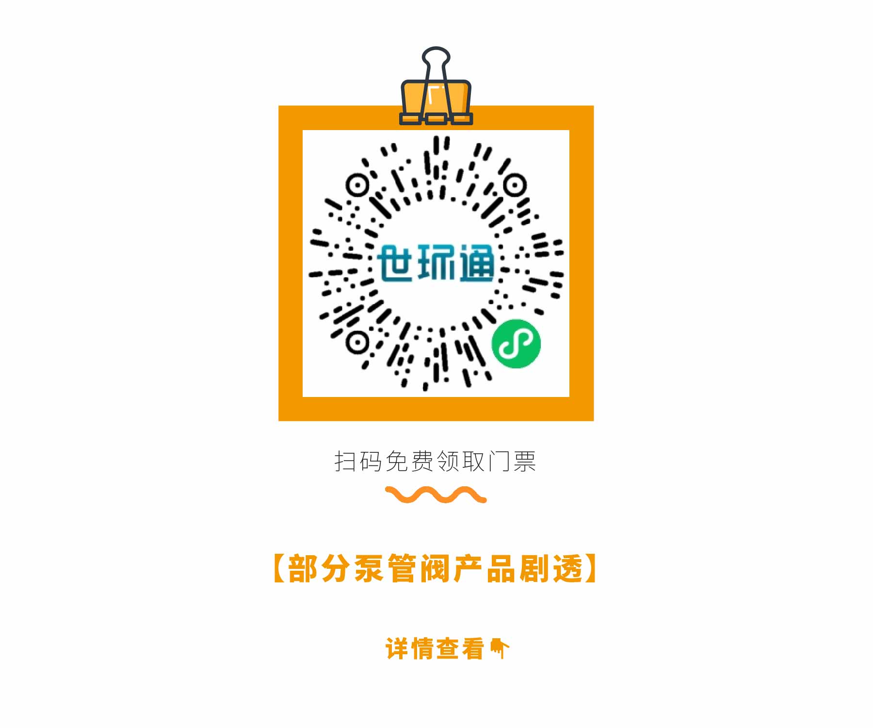 第十三屆上海國際泵閥展搶鮮看 | 展商推薦合集第①期-